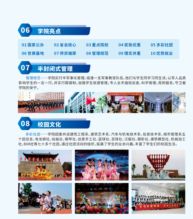 25年安徽省中考生考不上高中怎么辦？安徽建工技師學(xué)院免學(xué)費(fèi)，可升學(xué)可就業(yè)-圖2
