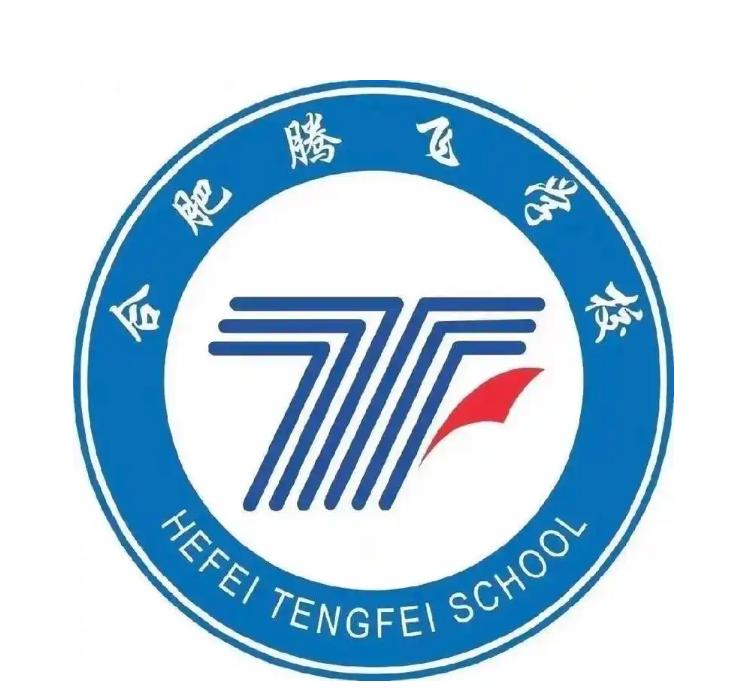 合肥騰飛學(xué)校2025招生季 | 官方報(bào)名平臺(tái)正式開(kāi)通-圖1