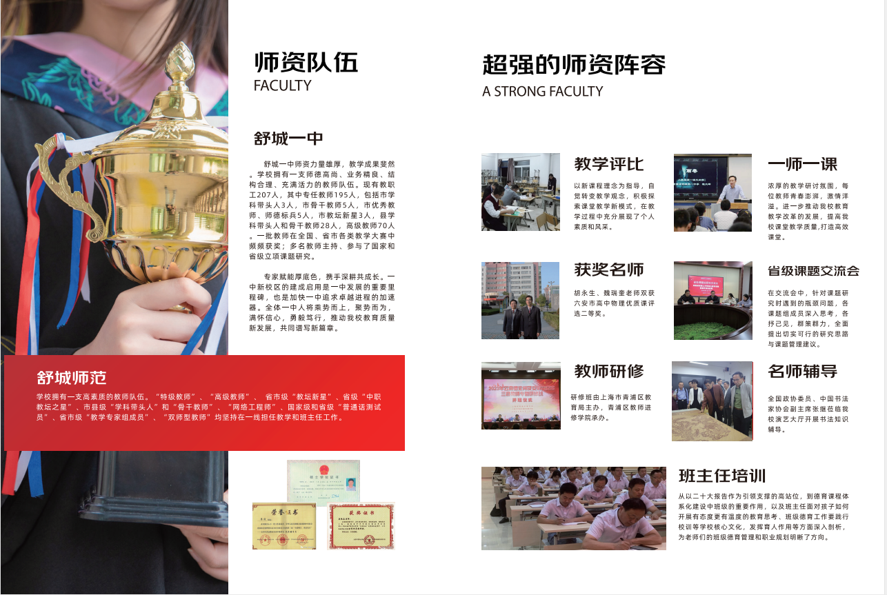 2025年安徽中考低分學(xué)子新出路：舒城一中宏志班，嚴(yán)格管理+升學(xué)保障！-圖3