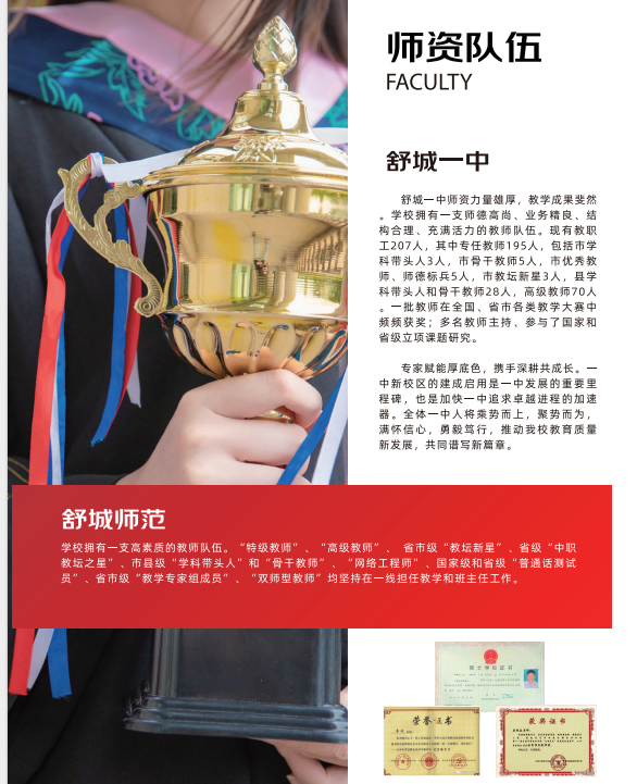 2025安徽中考升學(xué)路徑分析：舒城一中宏志班招生政策與錄取標(biāo)準(zhǔn)-圖3
