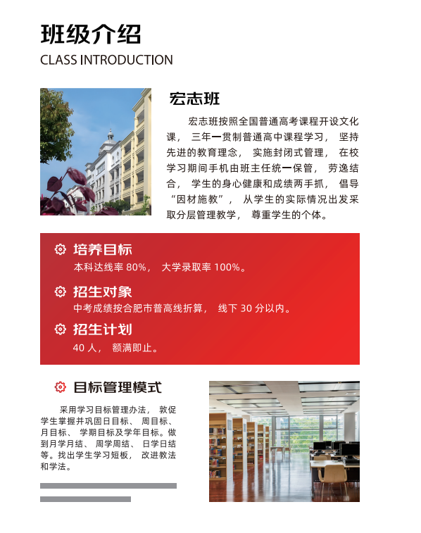 安徽中考未達普高線？2025年舒城一中宏志班雙軌升學計劃解析-圖2