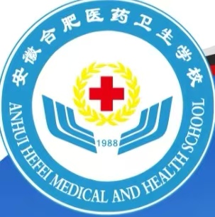 2025年合肥中考250分想上3+2醫學學校？推薦：合肥醫藥衛生學校（對接安徽醫藥高等?？茖W院）專業全-圖1