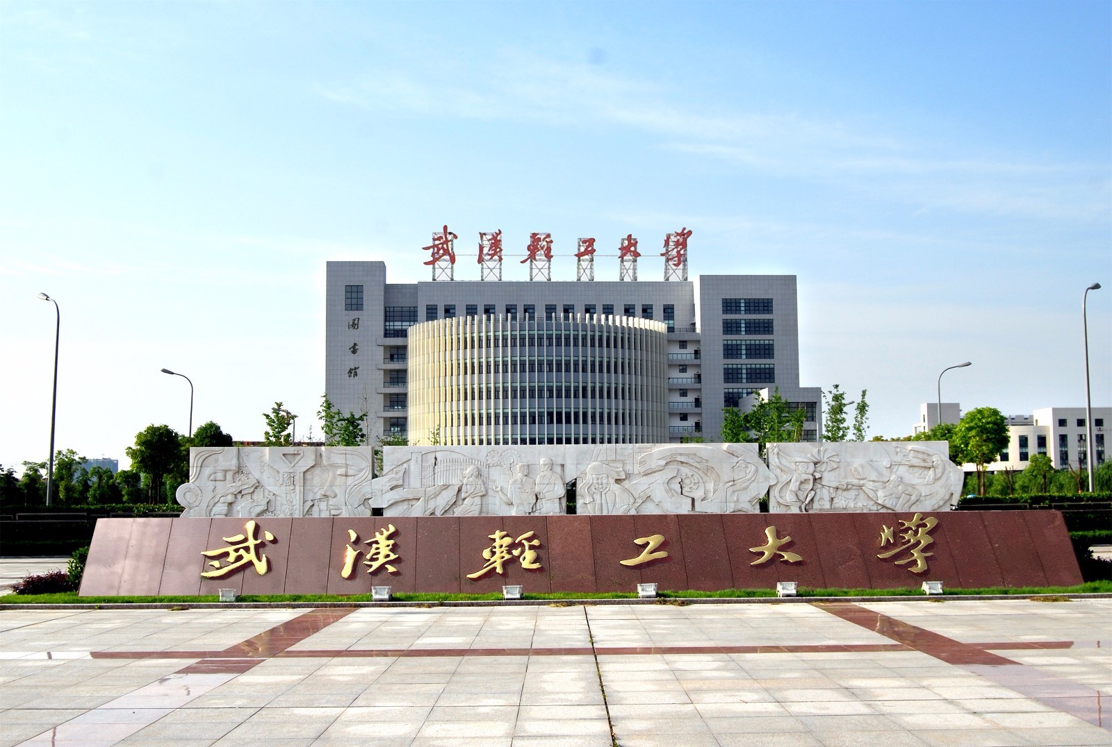 武漢輕工大學助學班在哪個校區？2025年收費明細？——全覽-圖1