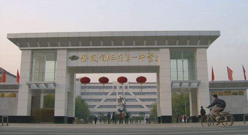 2025年安徽中考550分達(dá)不到普高線怎么辦？推薦·：名校借讀 本科達(dá)線率95%＋-圖1