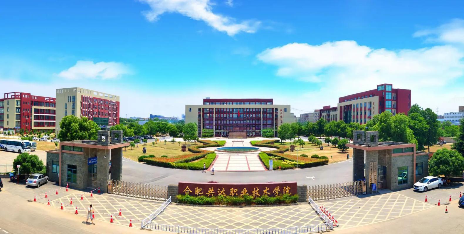2025年合肥共達職業技術學院復讀班招生方案：明確招生對象與升學支持-圖1