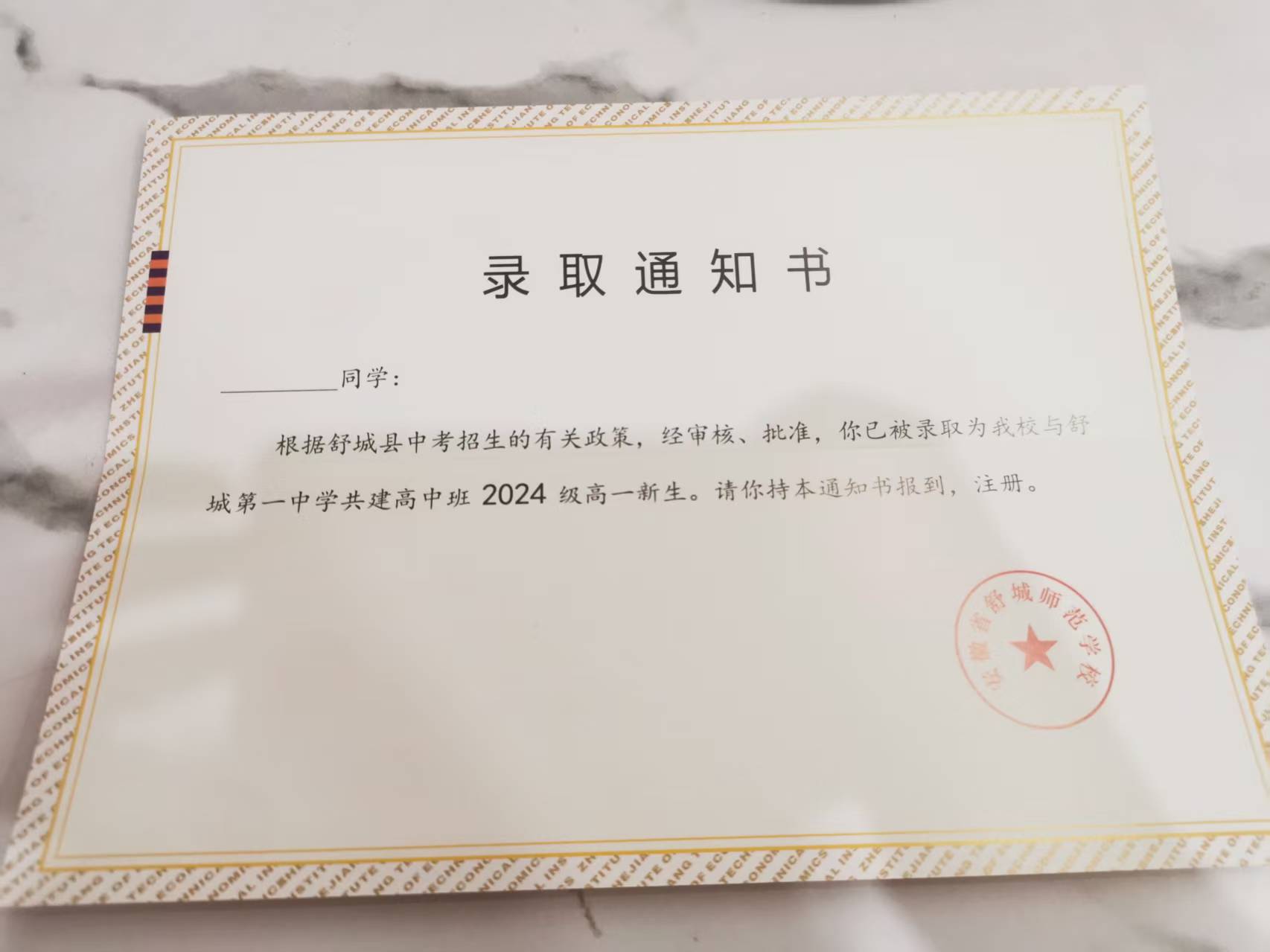 2025舒城綜合高中班新政：400分可報，普職融通，學費補貼惠民生-圖1