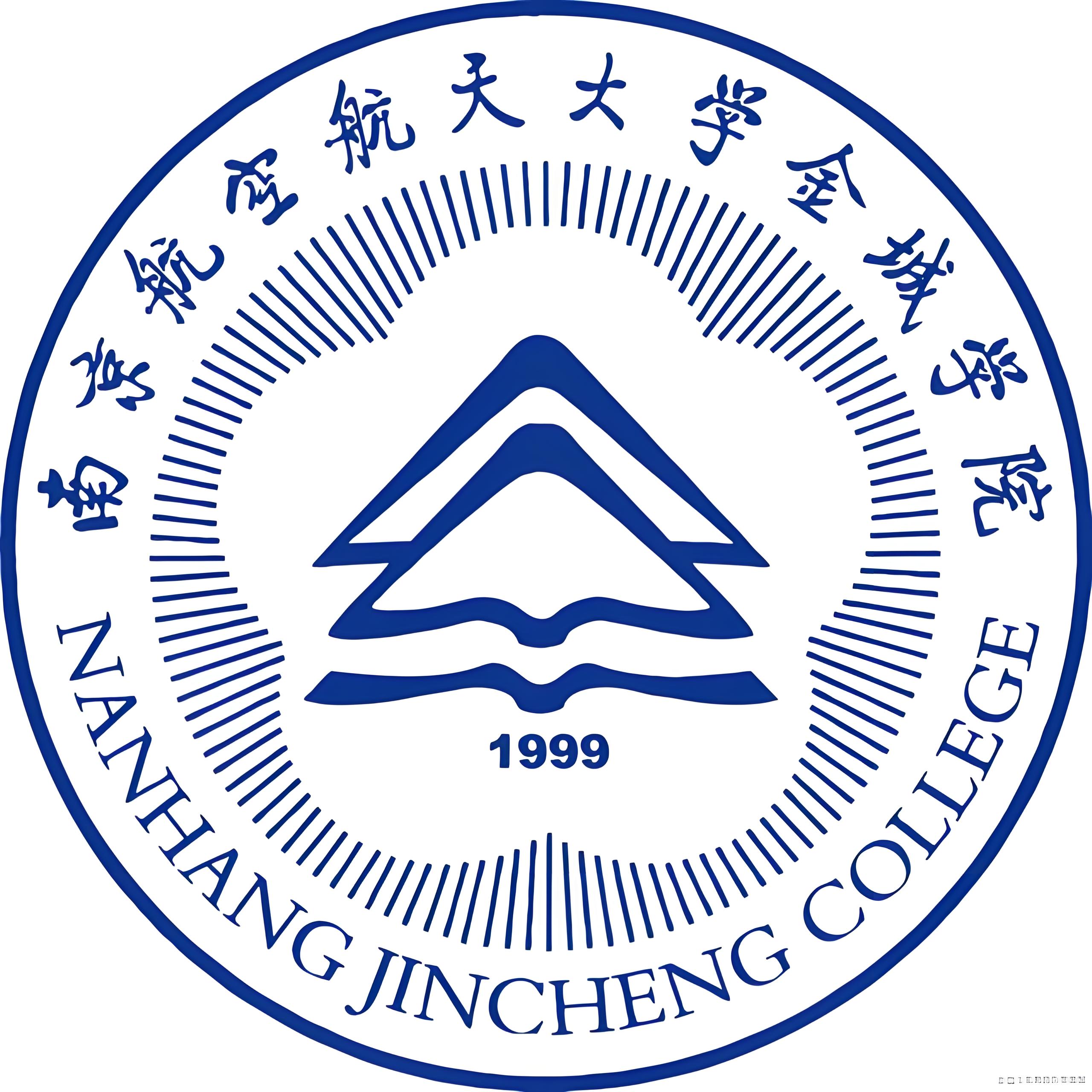 2025南航金城本科助學(xué)班招生：常州考生分?jǐn)?shù)不夠也能讀全日制本科-圖1